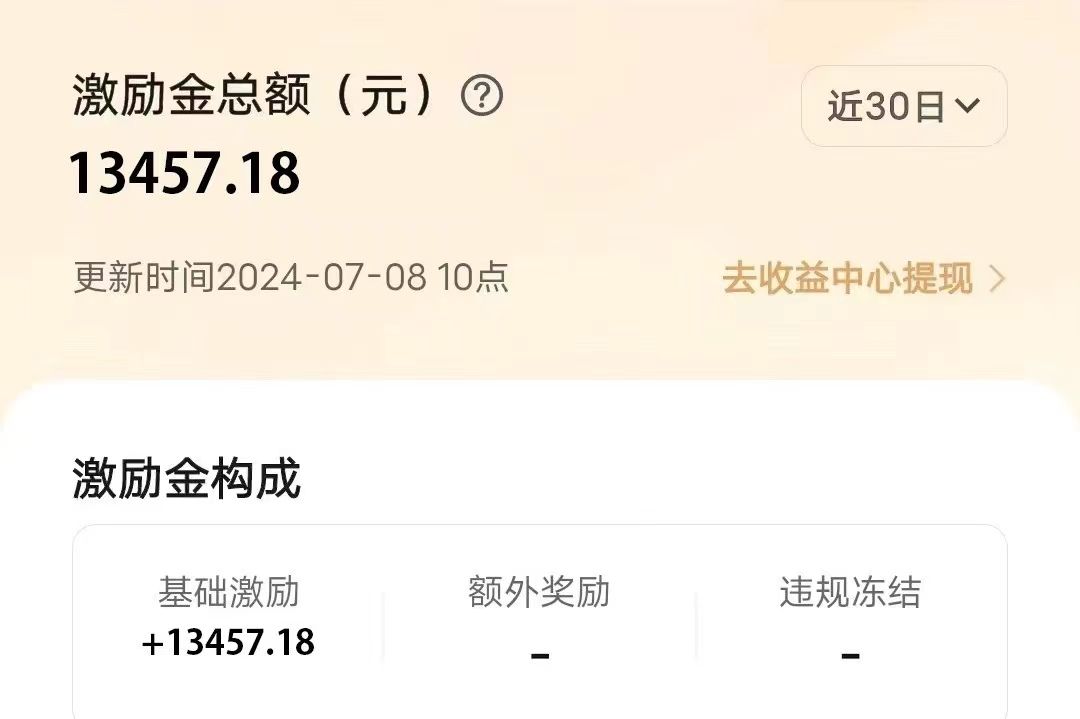 冷门项目，靠一款软件日入10000+暴力掘金小白轻松上手，第二天见收益