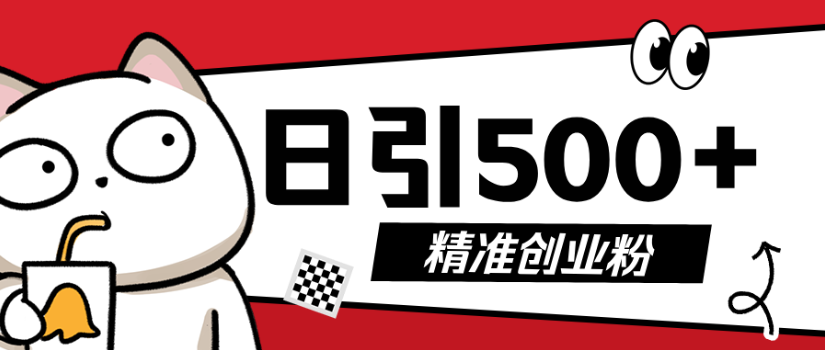 9月最新抖音引流创业粉模板,几分钟一个视频,非常暴力,小白直接可上手操作!