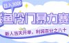 咸鱼冷门暴力赛道,新人当天开单,利润百分之八十,日入3000